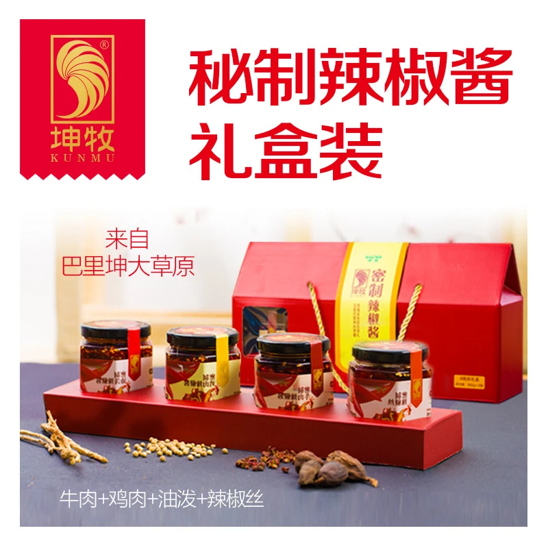 坤牧辣椒酱 密制礼盒装 新疆土特产 三塘湖辣皮子180g×4瓶香辣