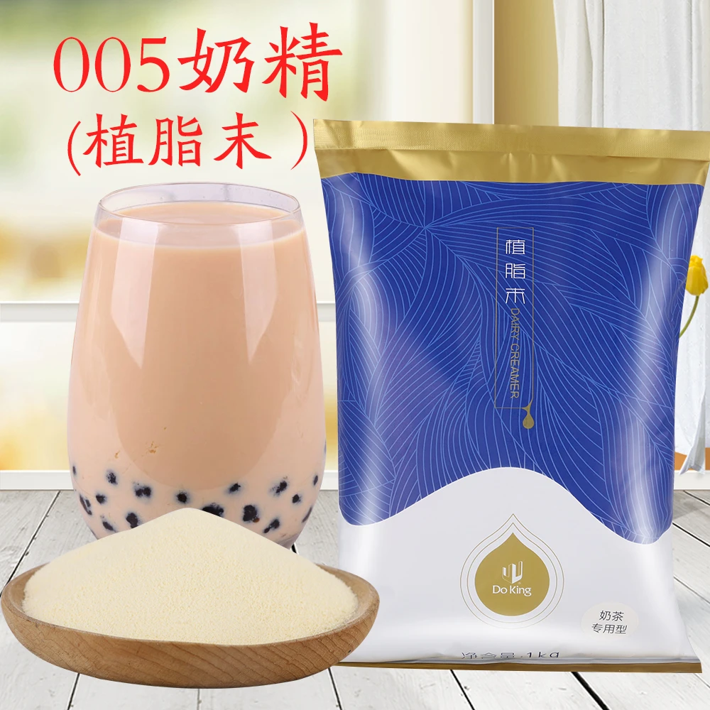 盾皇植脂末 奶精粉 奶茶专用奶茶伴侣 盾皇005奶精粉1kg商用奶粉