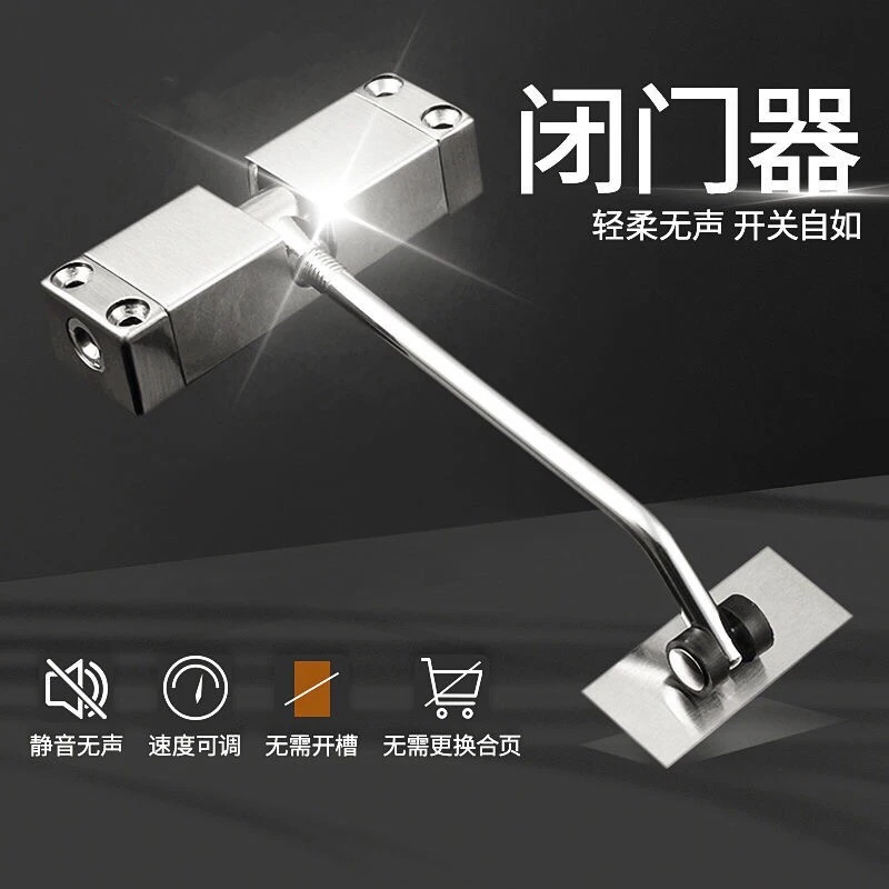 WEKECY优品小型家用简易闭门器
