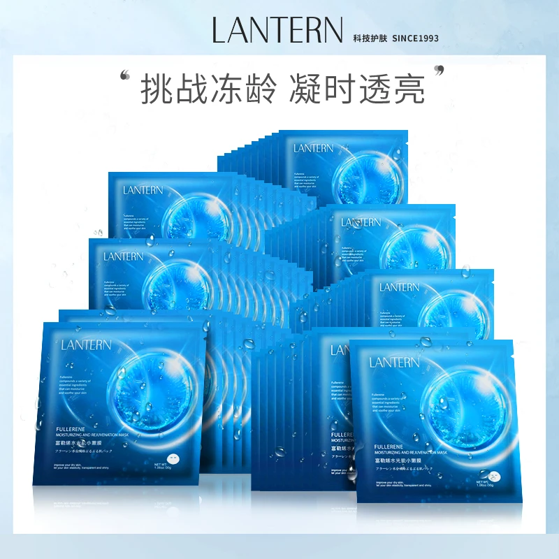 【 拍一发五起】兰亭富勒烯升级水光肌小嫩膜深层保湿紧致奢养 LH