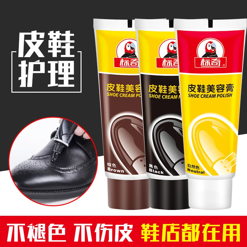 标奇皮鞋美容膏鞋油黑色无色通用护理真皮鞋补色修补皮革修复