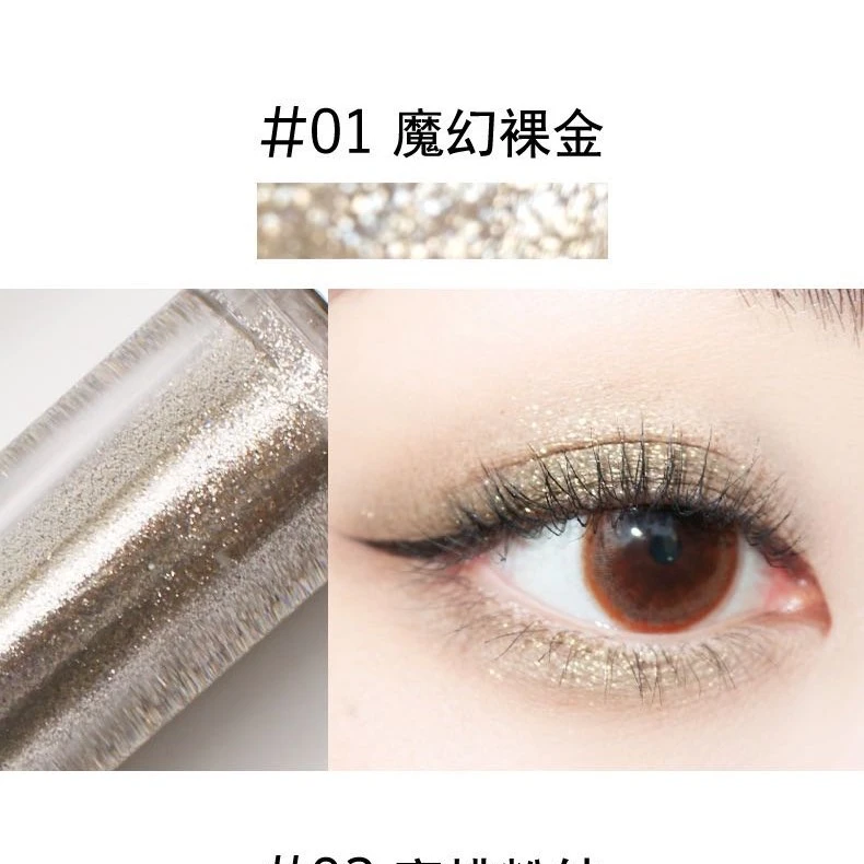 眼影提亮卧蚕液液体眼影细闪防水 超闪 亮晶晶 碎钻 爆闪 星钻