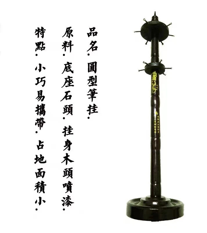 圆形笔挂毛笔架12针笔挂文房四宝书法国画圆盘形笔架