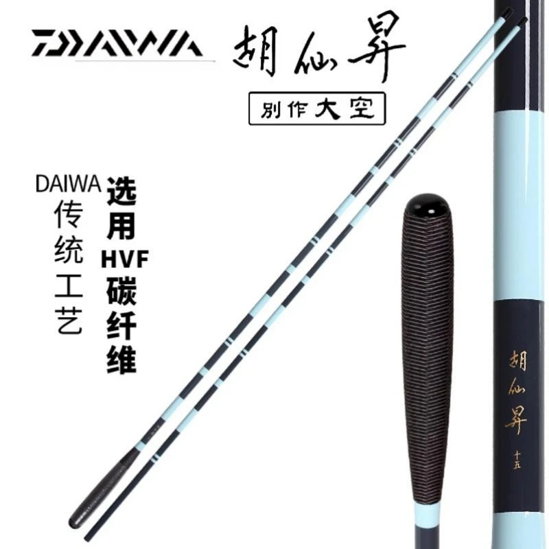 胡仙升别作大空特选烈特选和并继竿台钓竿手杆鲫竿碳纤维四节竿