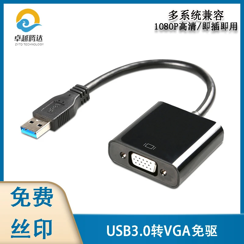 USB3.0转VGA转接线免驱动1080p usb3.0 to vga电脑转投影仪线