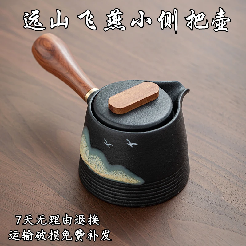 六晋远山小侧把壶家用泡茶器茶壶单壶办公室功夫茶具冲茶器陶瓷