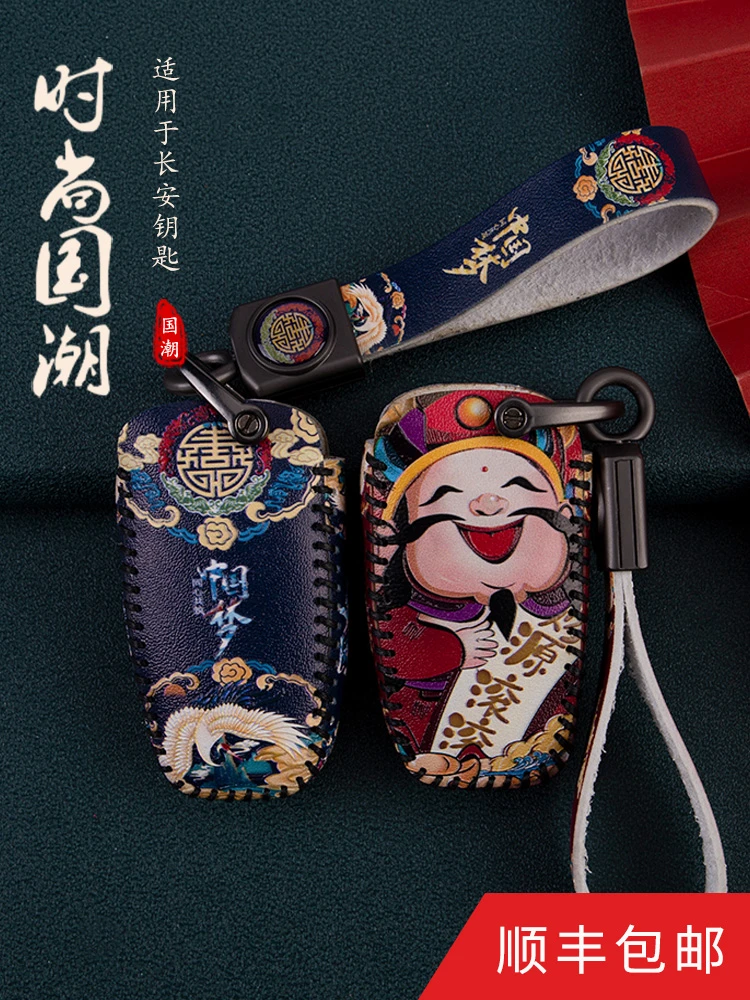 （13号）长安cs75plus钥匙套逸动cs55cs35plus欧尚cs15cs35钥匙包