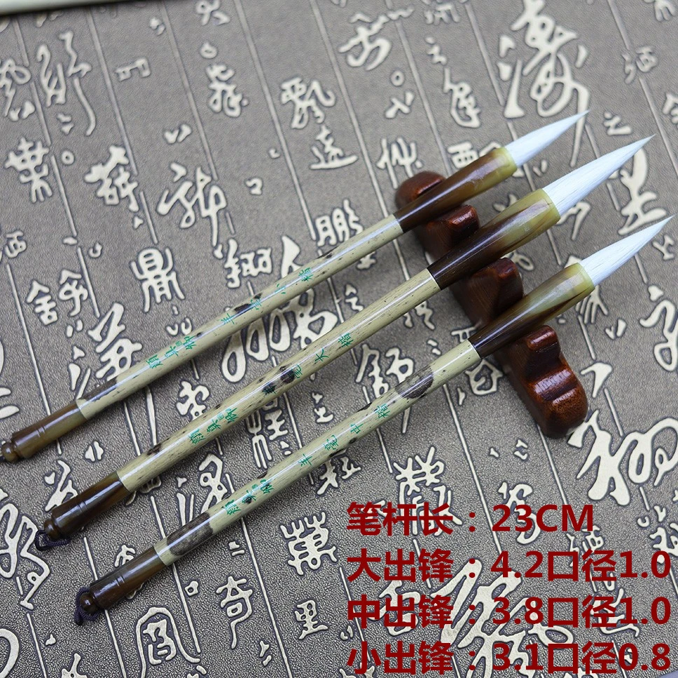 文房上书【颜真卿羊毫】羊毫加健毛笔 楷行篆 书法绘画 善琏湖笔