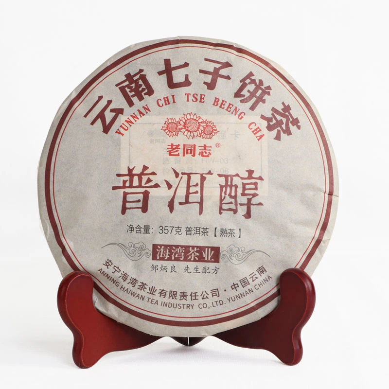 老同志普洱熟茶饼茶七子饼茶2021年普洱醇357克/饼整提7饼