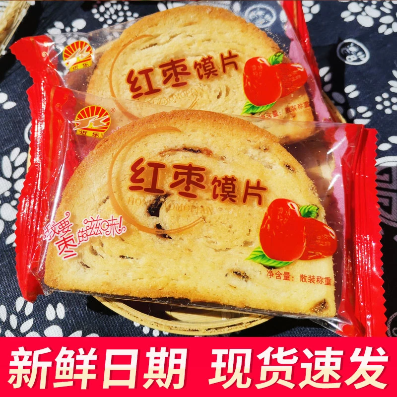 山西特产红枣馍片代餐烤馍片夹心红枣香酥馒头片营养早餐500g