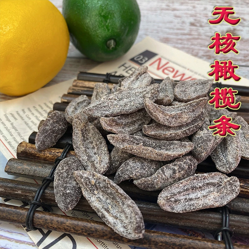 福建特产青津果盐津橄榄条无核橄榄果干蜜饯果脯开胃凉果零食正宗