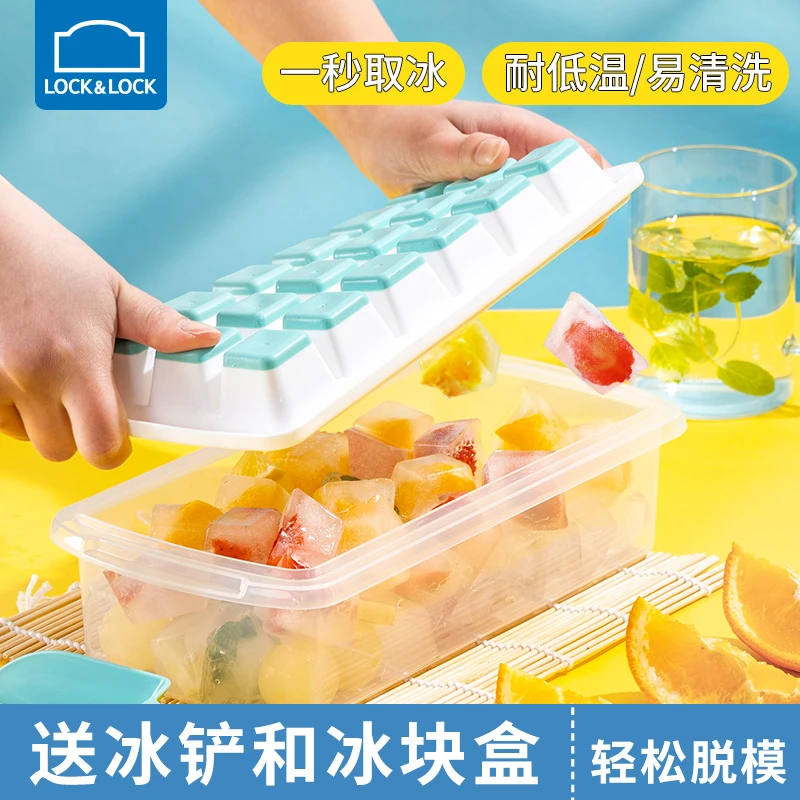 乐扣乐扣冰块制作模具冻冰格制冰模具食品级硅胶冰盒制冰盒家用
