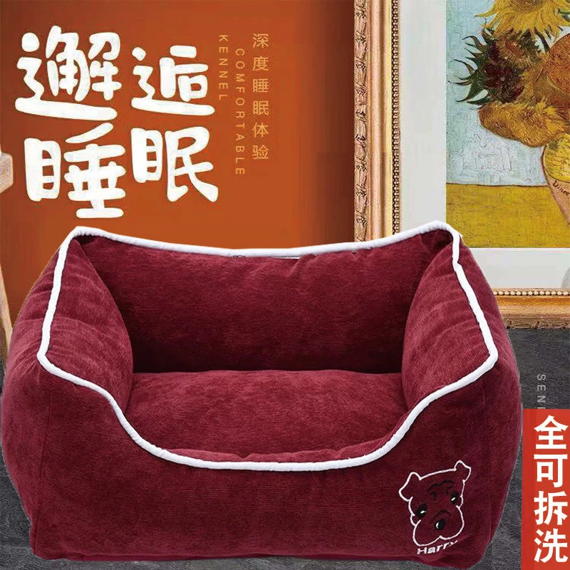 狗窝舒适可拆洗可爱加厚宠物窝猫窝泰迪比熊小型犬中型犬宠物垫子