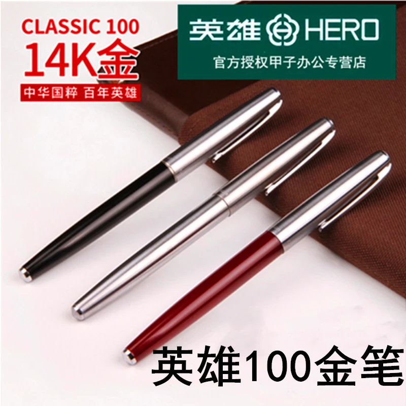 英雄100钢笔暗尖耐用老款 14K /12K 金笔全钢半钢复古款正品官方