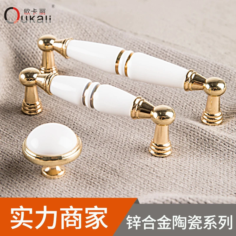金色陶瓷拉手简约拉手橱柜抽屉柜门拉手锌合金亮金色拉手五金配件