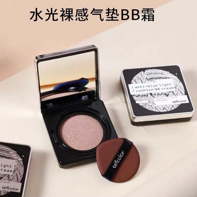 自然个性水光裸感气垫BB霜带替换装