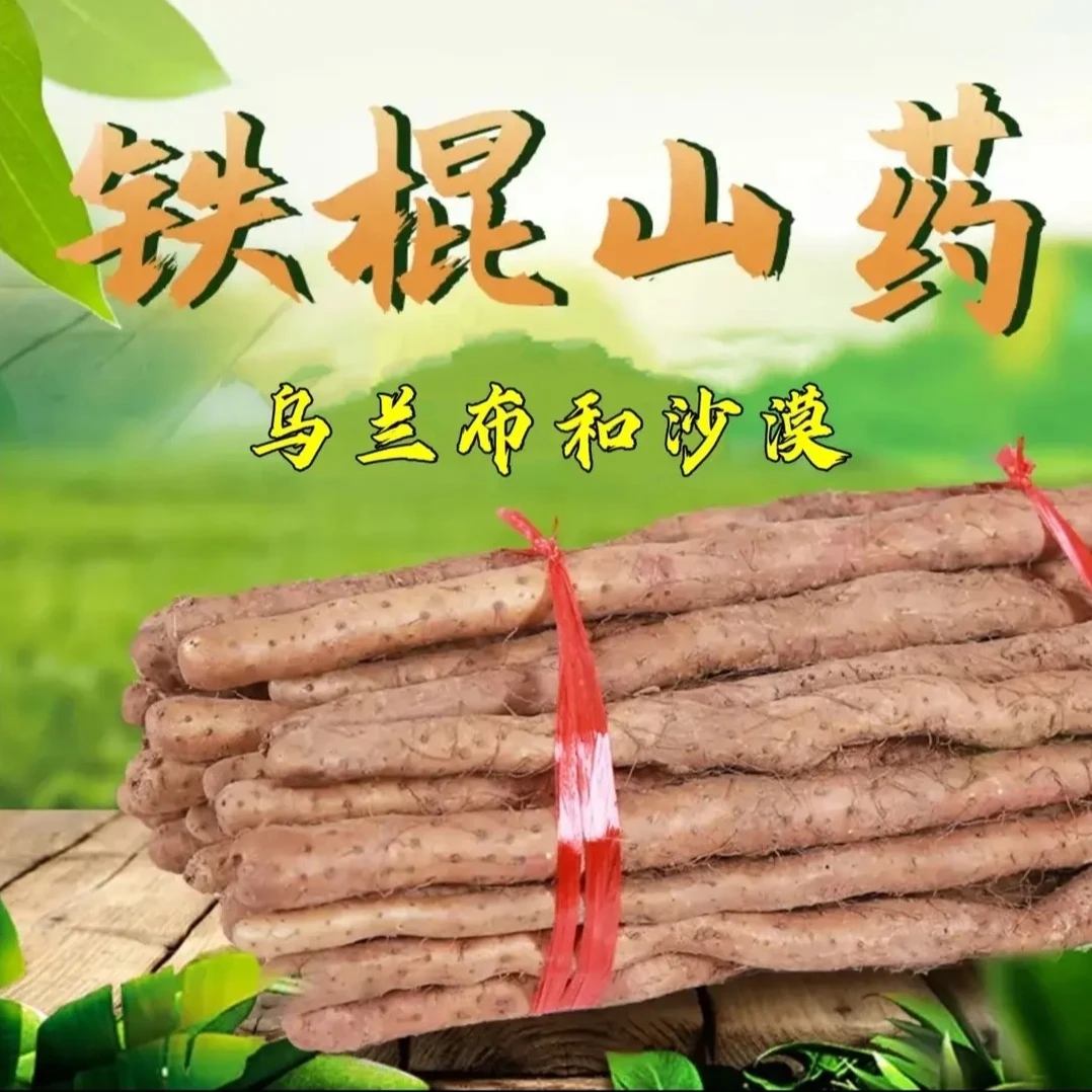 （坏果包赔）铁棍山药面香糯营养高面香糯辅食代餐包邮