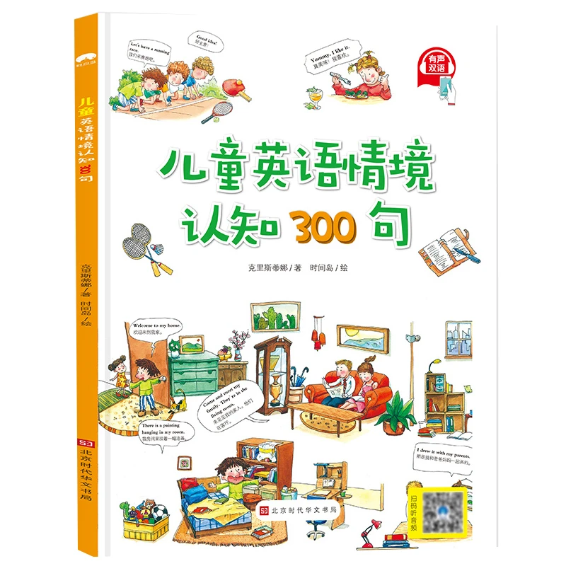 儿童英语单词情景认知书300句英语入门自然拼读