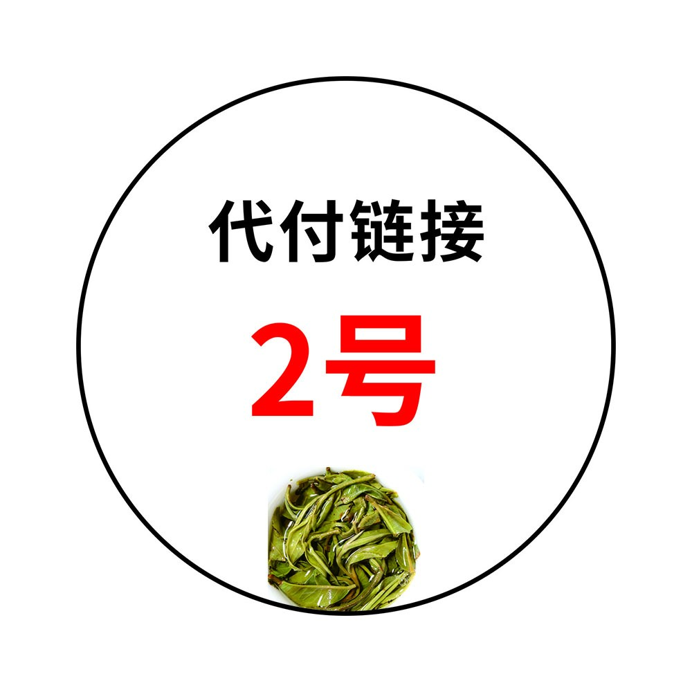 代付链接【冰岛老寨黄金叶】一公斤散茶云南普洱生茶
