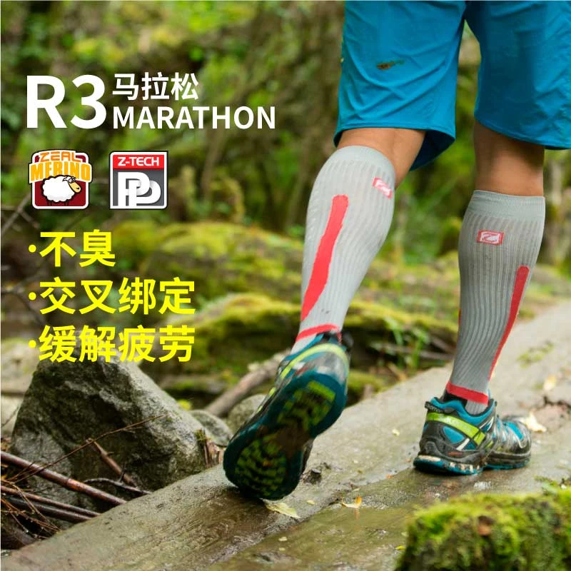 79元2双起ZEALWOOD赛乐美丽诺羊毛专业马拉松越野跑步速干防臭袜
