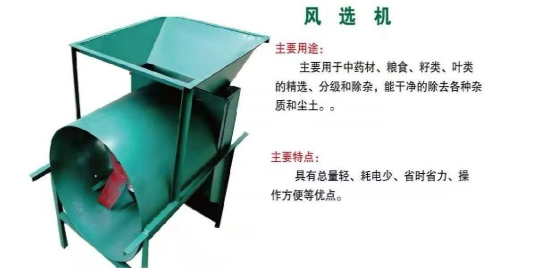徐家药械风选机风车风机