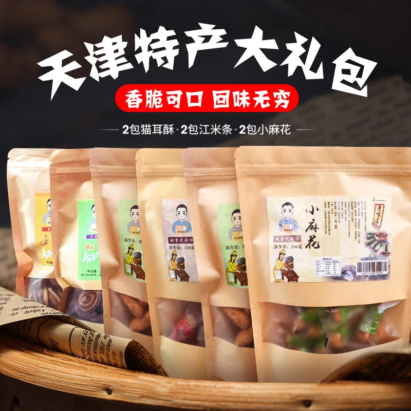 怀旧零食礼包江米条2袋400克+猫儿酥2袋400克+小麻花2袋460克