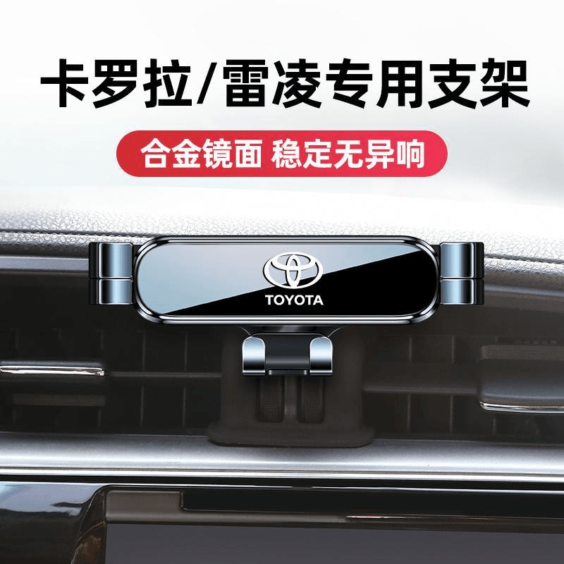 适用于14-19款丰田卡罗拉雷凌手机车载支架专用双擎导航支架车用1