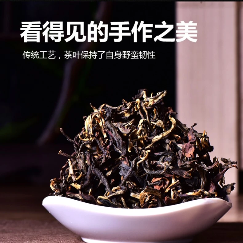 凤庆滇红茶古树红-250/500克红茶品质滇红茶头春新茶
