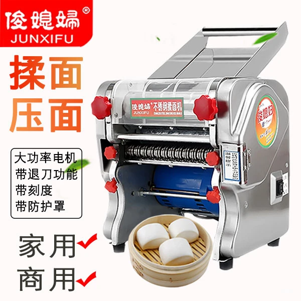 俊媳妇不锈钢电动压面机家用商用压面揉面合一可做包子馒头面条机