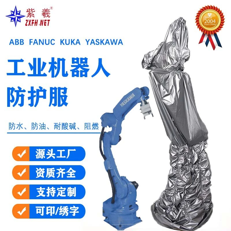 紫羲订制 机器人防护F 机器罩 机械臂防护机床罩 工业机器人防护