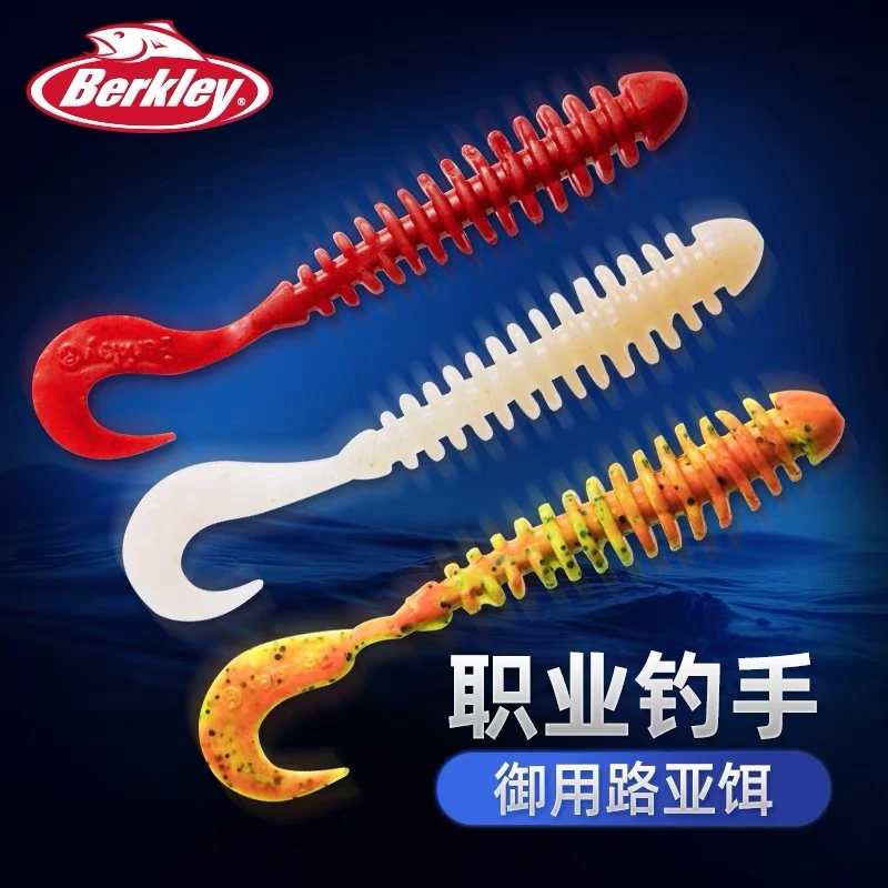 贝克力跳跳虫鱼型软饵沉水鲈鱼鳜鱼牙鲆鱼震颤淡水海水倒钓路亚饵