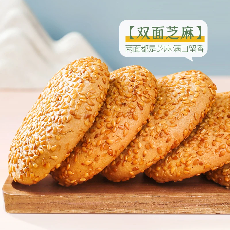 赵老师双麻饼500克酥脆芝麻传统早点老式月饼中秋小吃充饥送长辈