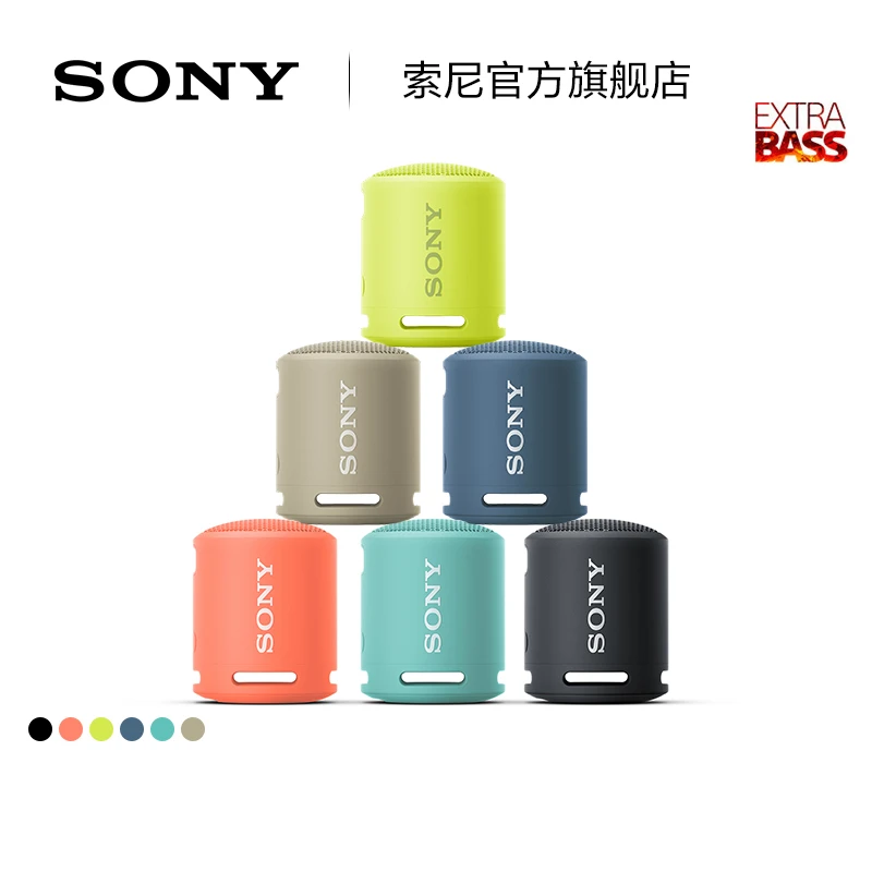 Sony/索尼SRS-XB13 无线蓝牙低音炮 便携迷你 防水防尘音箱音响