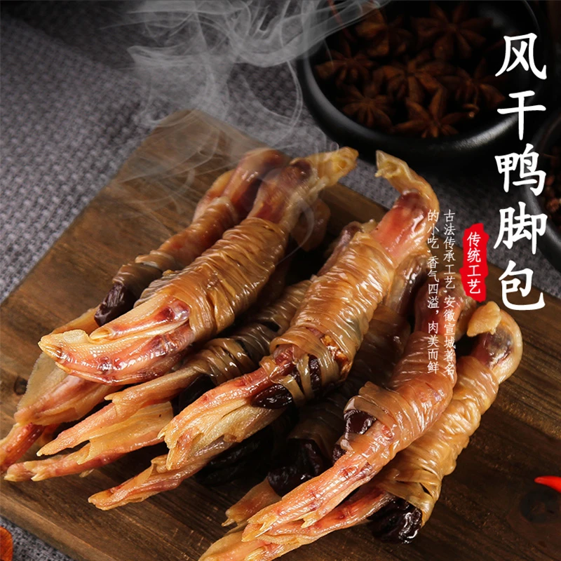 正宗水阳鸭脚包腊鸭翅三宝鸭爪包安徽宣城特产10个/袋新鲜风干