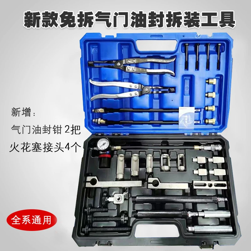 免拆缸盖气门油封更换工具奔驰宝马奥迪换气门螺丝油封拆装专用
