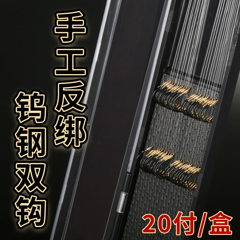 sp 20付袖钩绑好子线双钩伊势尼鱼钩套装鲫鱼钩成品金袖子线全套