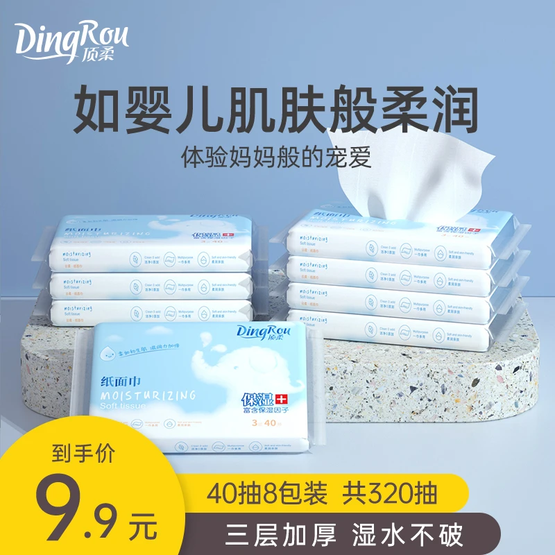 顶柔婴儿夏季柔软亲肤保湿纸巾40抽*10包