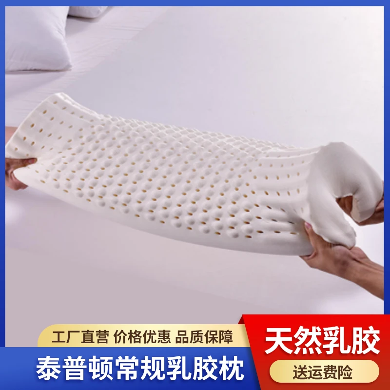 乳胶枕头泰国进口天然纯颈椎枕单人枕头成人双人透气按摩枕芯正品
