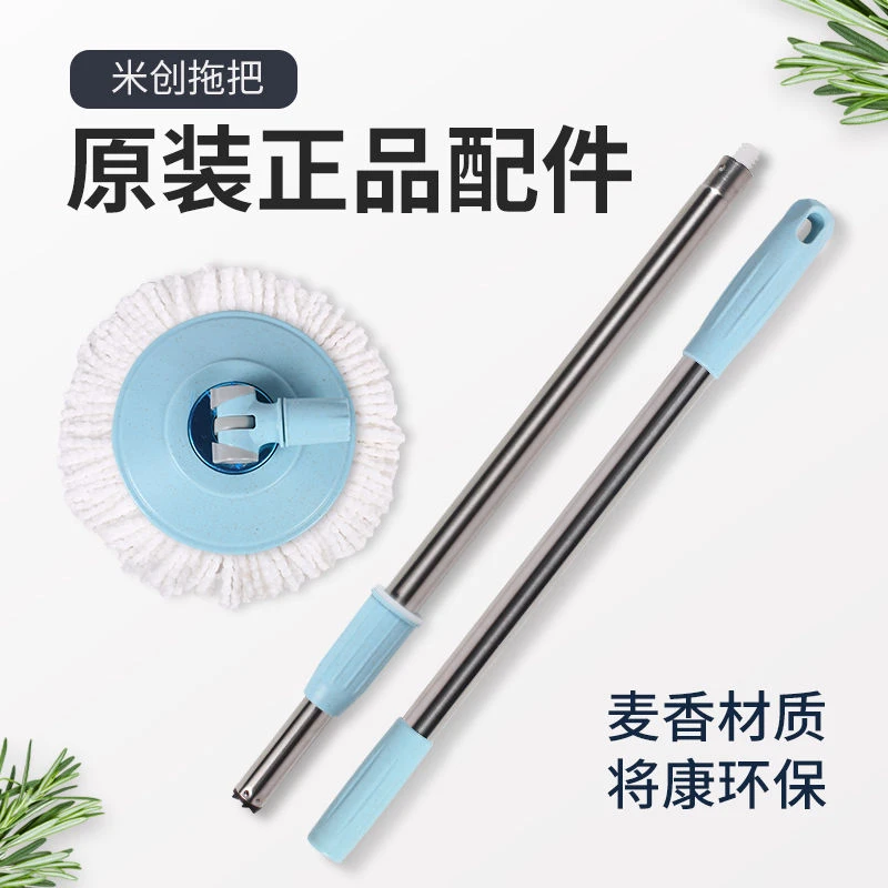不锈钢加粗旋转拖把杆拖把头手压式自动好神拖通用替换配件墩布杆