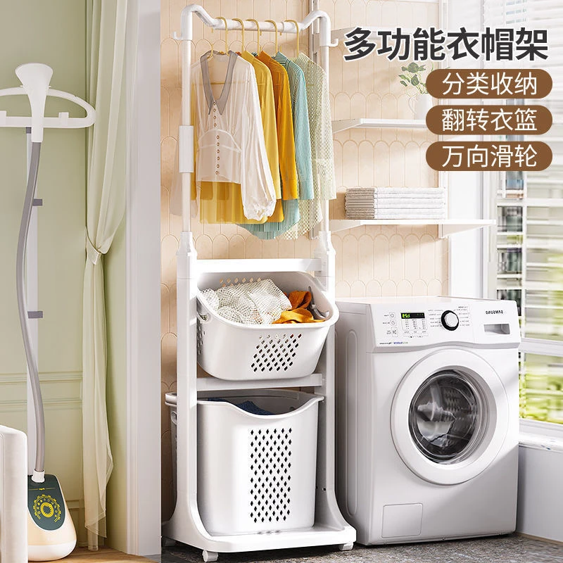 衣架落地式衣帽架脏衣篮衣服置物架家用卫生间卧室宿舍衣服挂衣架