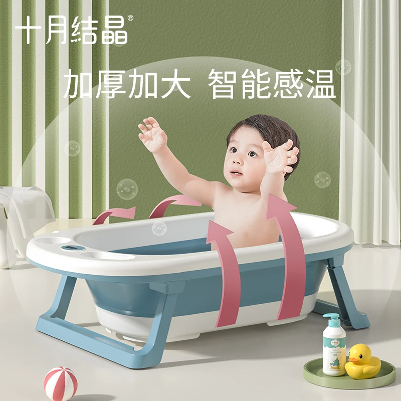 十月结晶婴儿洗澡盆家用可坐大号新生儿童用品沐浴桶折叠宝宝浴盆
