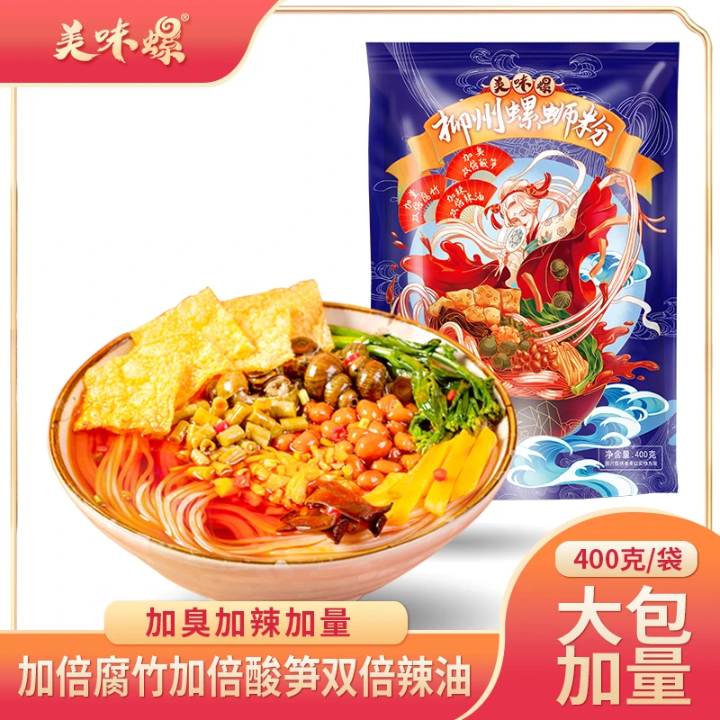 柳州加辣加臭美味螺螺蛳粉*5包装非油炸晒干香辣又酸爽又火辣