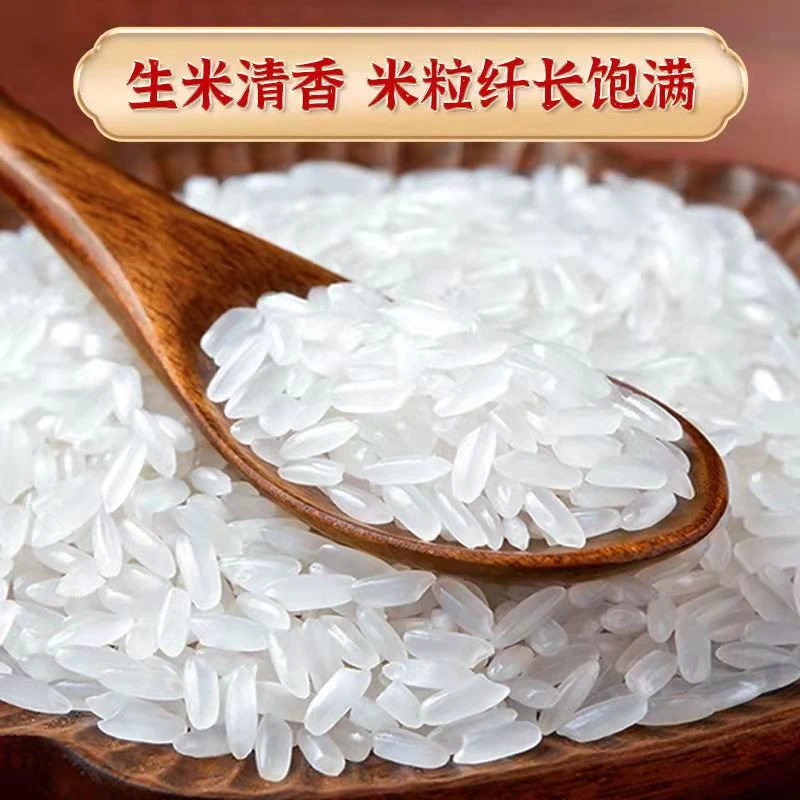 东北大米稻香米10斤装米香产品煮粥优质清香黑土地寒地（拍三发四)