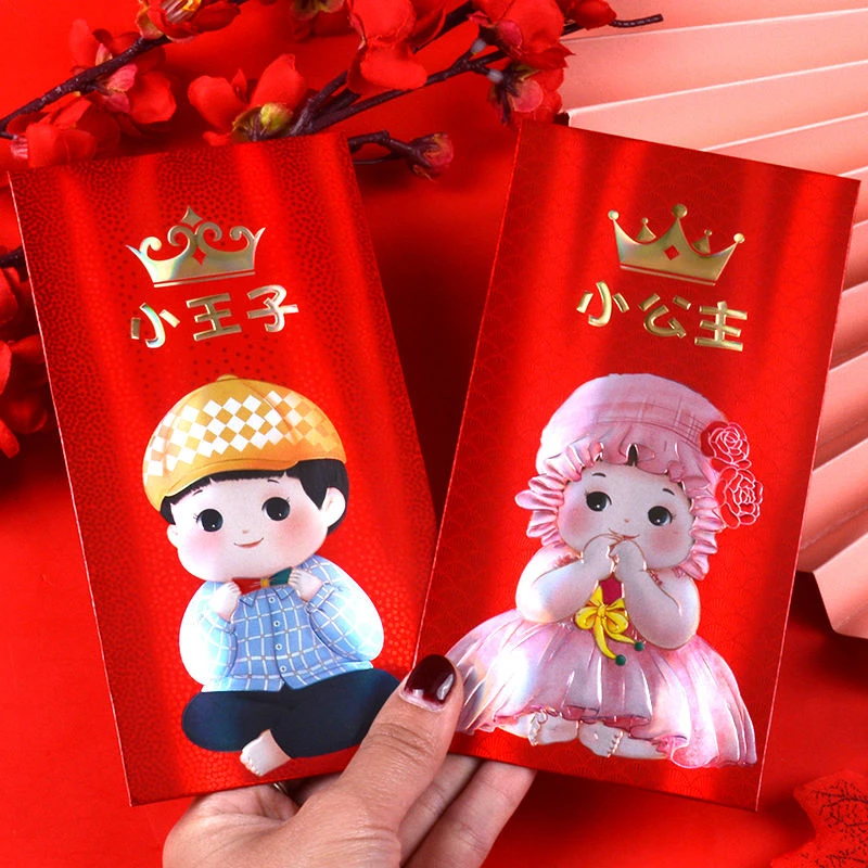 宝宝满月周岁出生回礼红包袋弥月生日个性创意儿童快乐成长利是封