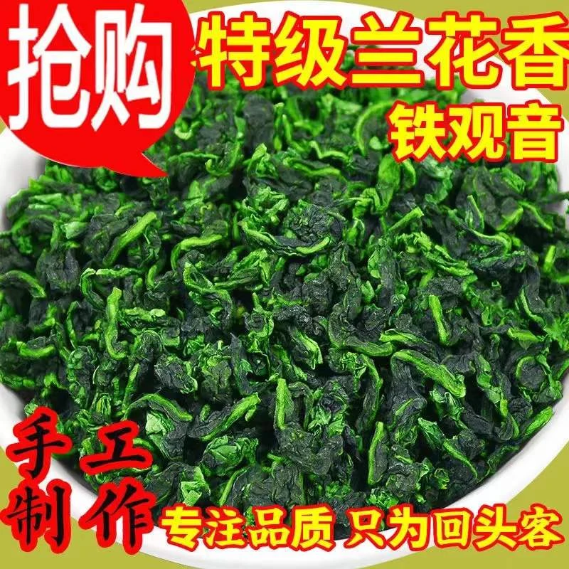 2025年安溪春茶秋茶浓厚新茶浓香型味浓铁观音独立小包装PC盒装