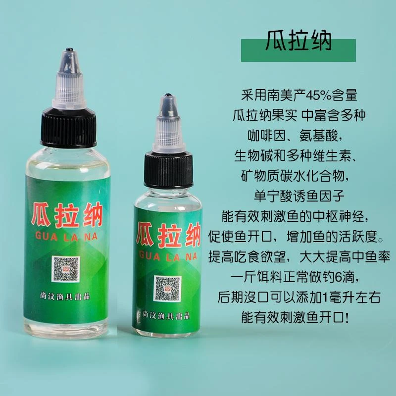 瓜拉纳(果味)针对黑坑各种淡水鱼后期能有效刺激鱼开口促食