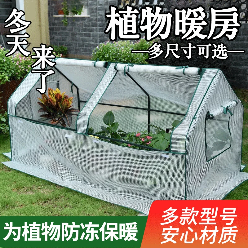 家用保暖棚花房保温棚植物遮阳棚多肉温室花房暖房温室家用花棚