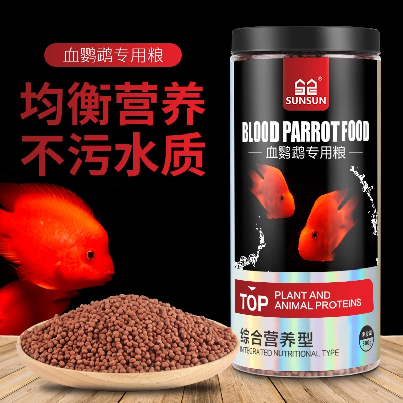 森森高蛋白增色血鹦鹉饲料鹦鹉鱼罗汉金鱼鱼热带鱼鱼食通用型淡水