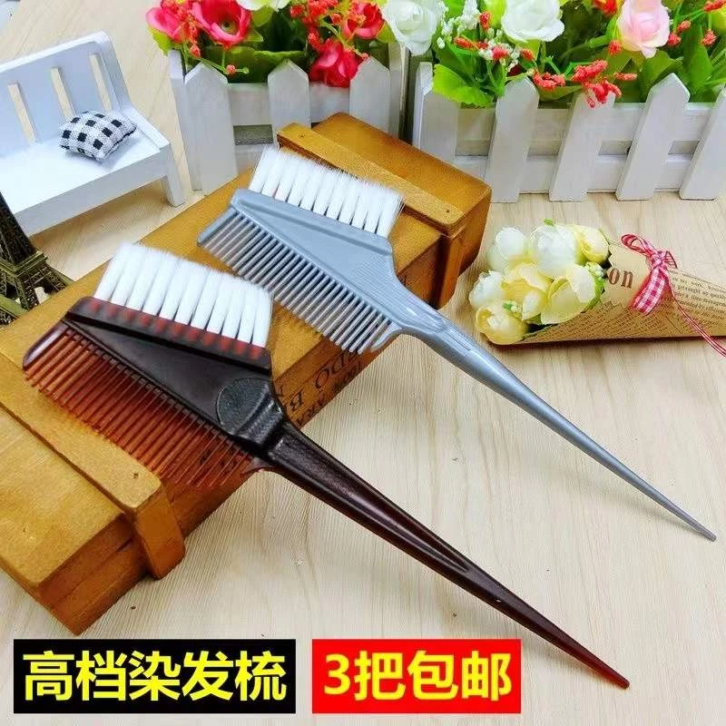 焗油梳子染头发梳子美发理发店发廊用品高档两面倒模刷子染发工具