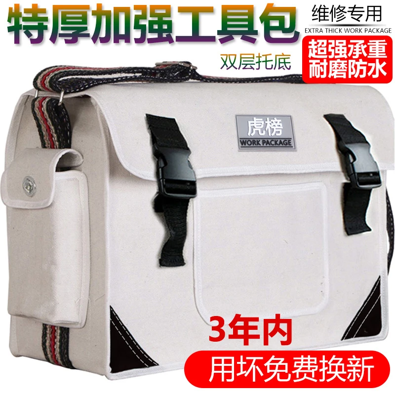 虎榜特厚电工工具包帆布多功能工具袋家装耐磨便携木工工具包双层
